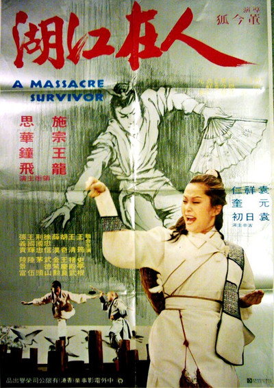 Póster de A Massacre Survivor