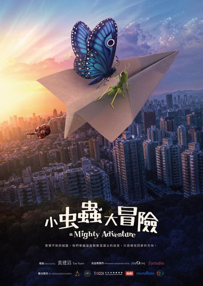Póster de A Mighty Adventure