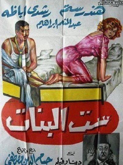 Póster de A Pearl Among Women