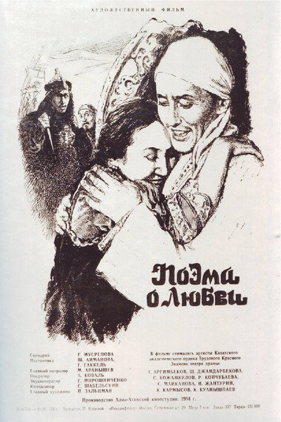 Póster de A Poem About Love