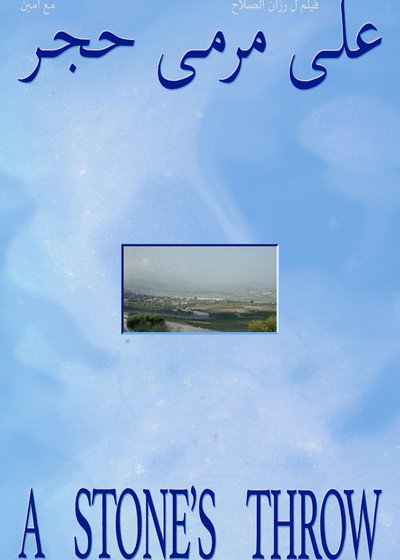 Póster de A Stone's Throw