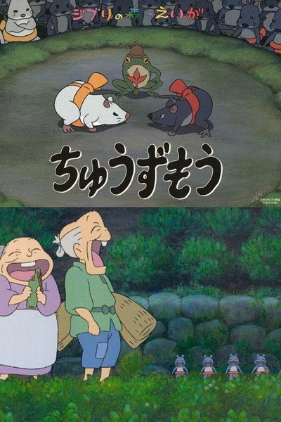 Póster de A Sumo Wrestler's Tail