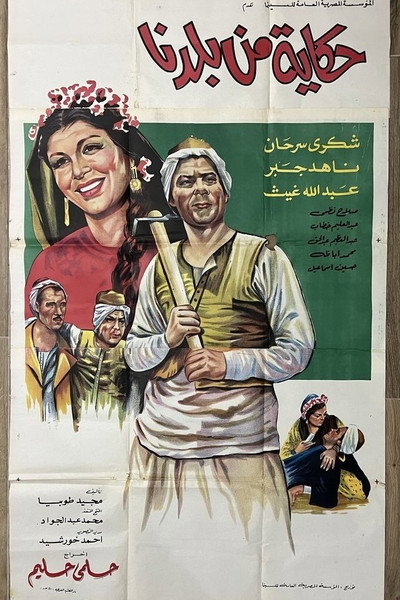 Póster de A Tale from the Country