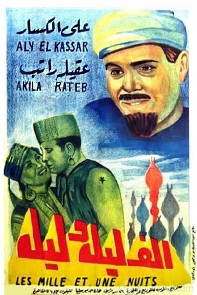 Póster de A Thousand and One Nights
