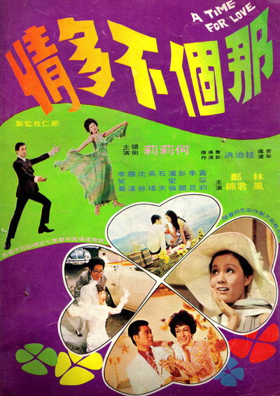 Póster de A Time for Love