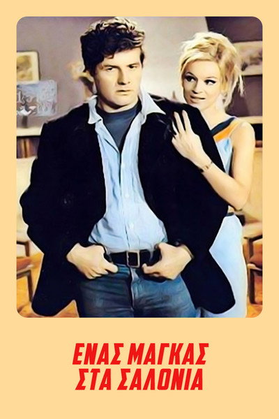 Póster de A Tough Guy in the Salons