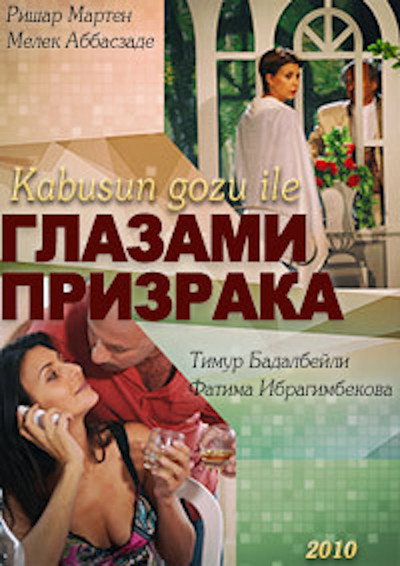 Póster de A Trap for the Ghost,
