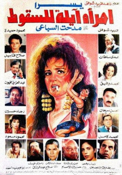 Póster de A Woman Capable of Falling