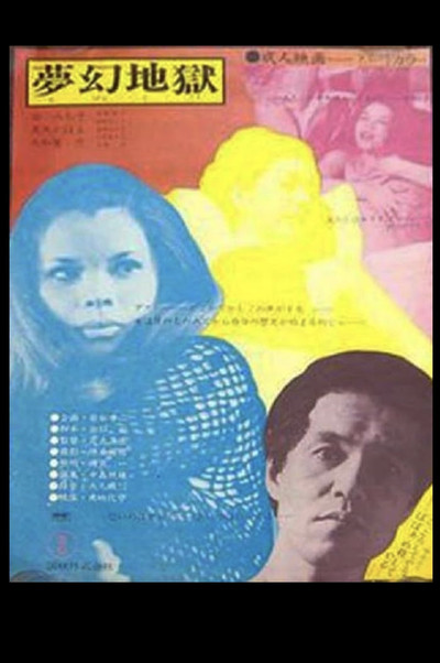 Póster de A Woman in Revolt