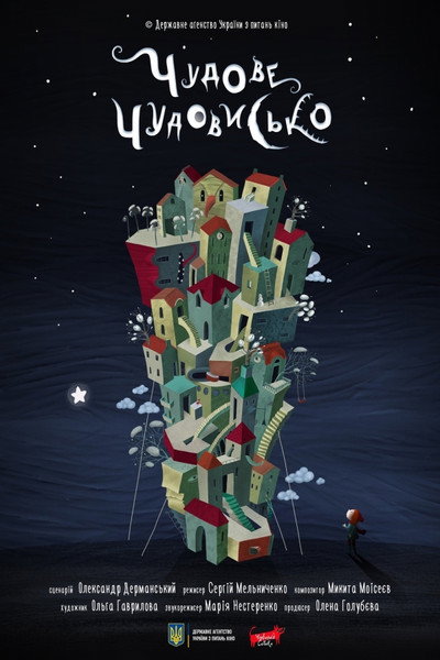 Póster de A Wonderful Monster