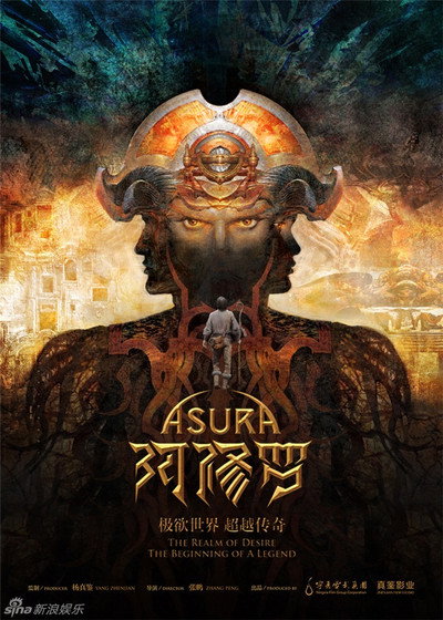 Póster de A Xiu Luo