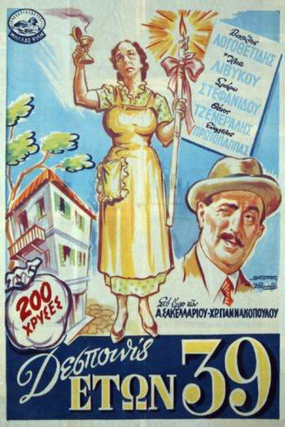 Póster de A Young Miss... Aged 39