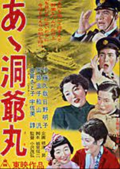 Póster de Aa Dôyamaru