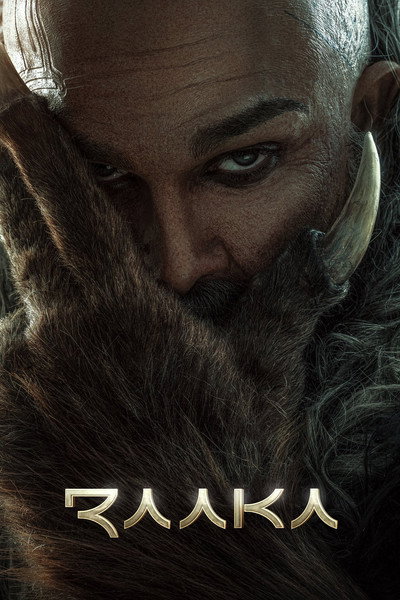 Póster de AAA