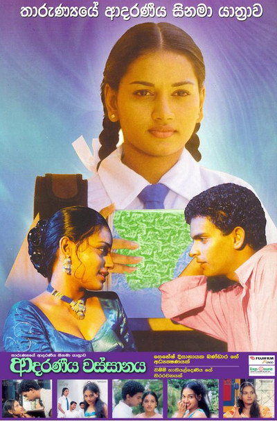 Póster de Aadaraneeya Wassanaya