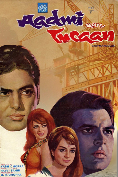 Póster de Aadmi Aur Insaan