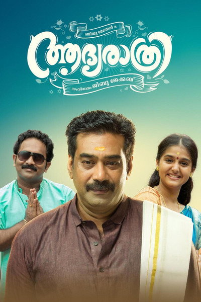 Póster de Aadya Rathri