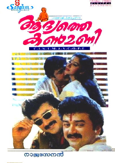 Póster de Aadyathe Kanmani