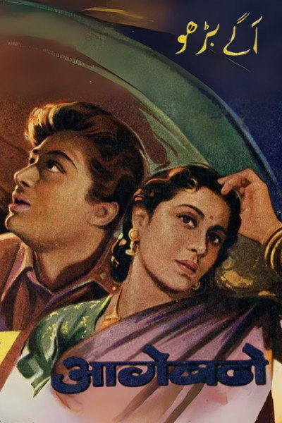 Póster de Aage Badho