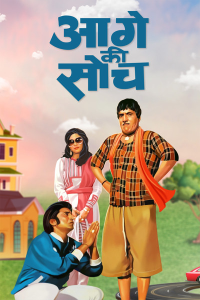 Póster de Aage Ki Soch