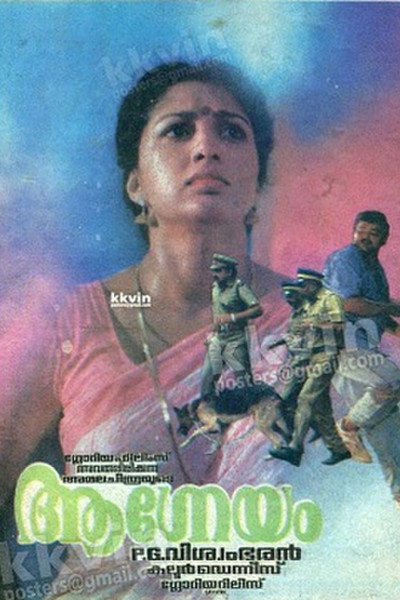 Póster de Aagneyam