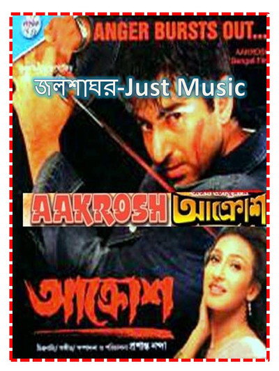 Póster de Aakrosh