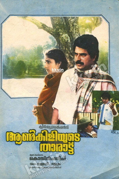 Póster de Aankiliyude Tharattu