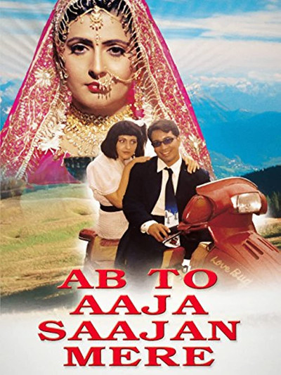 Póster de Ab to Aaja Saajan Mere