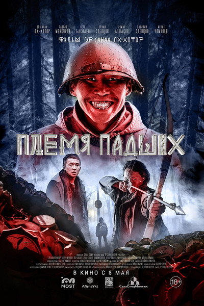 Póster de Abaahy