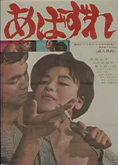 Póster de Abazure