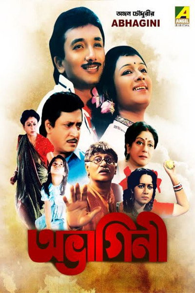 Póster de Abhagini