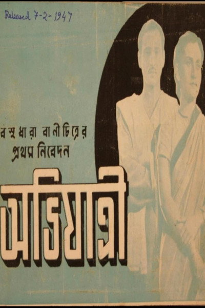 Póster de Abhiyatri