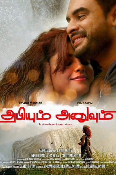 Póster de Abhiyude Katha Anuvinteyum