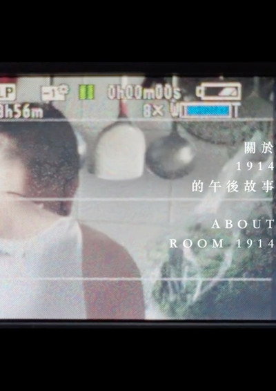Póster de About Room 1914