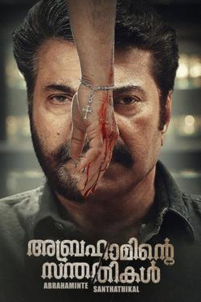 Póster de Abrahaminte Santhathikal