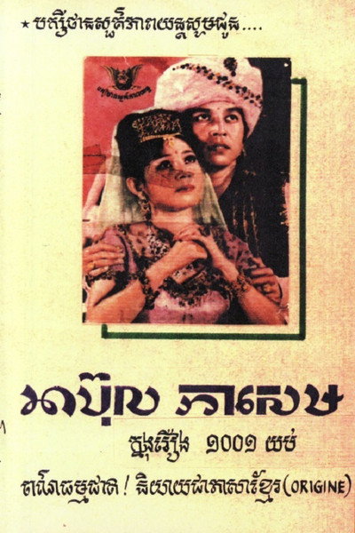 Póster de Abul Kasame