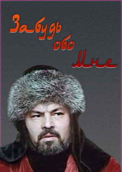 Póster de Abulkhair-Khan