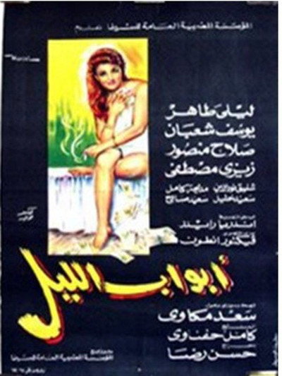 Póster de Abwab El-Lail