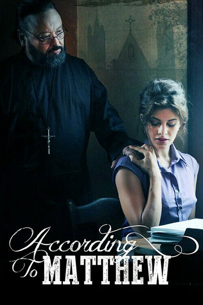 Póster de According to Mathew