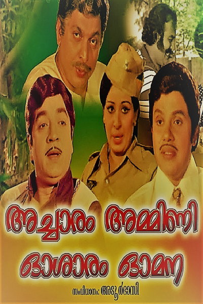 Póster de Acharam Ammini Osaram Omana