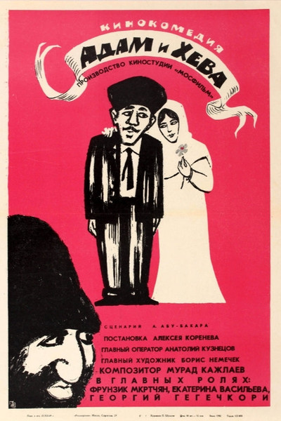 Póster de Adam i Kheva