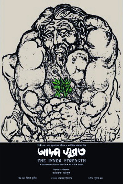 Póster de Adam Surat