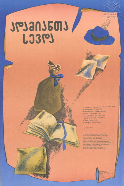 Póster de Adamianta sevda