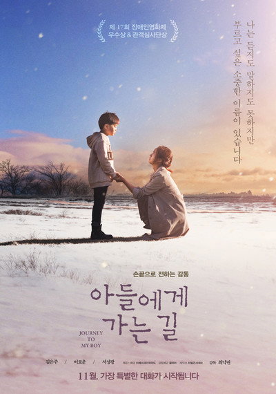 Póster de Adeulege ganeun gil