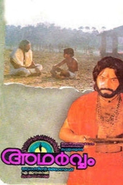 Póster de Adharvam