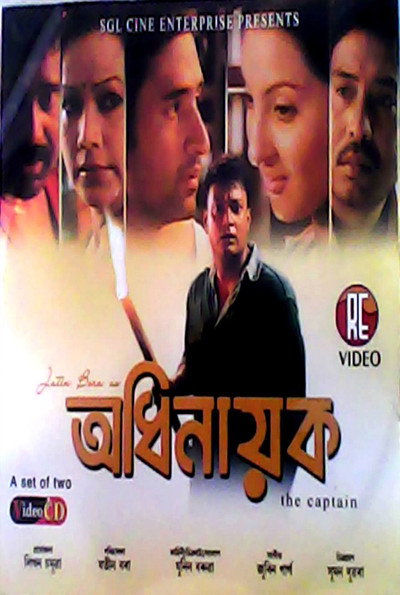 Póster de Adhinayak