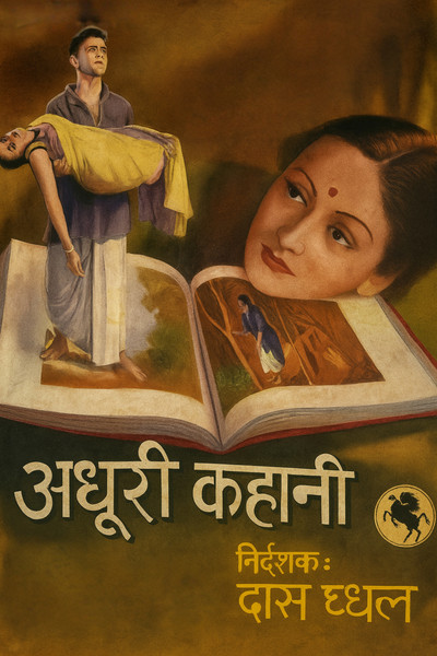 Póster de Adhuri Kahani