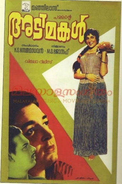 Póster de Adimagal