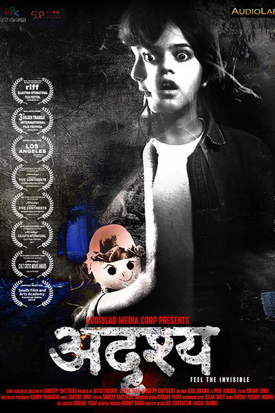 Póster de Adrishya