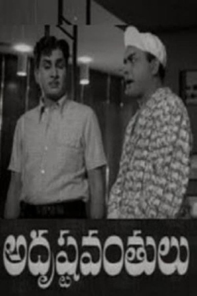 Póster de Adrushtavanthalu